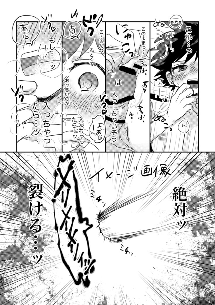 轟焦凍くんと