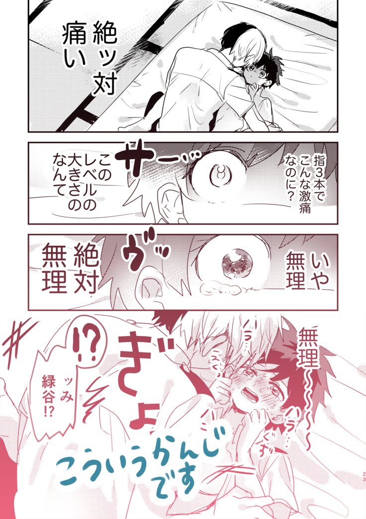 轟焦凍くんと
