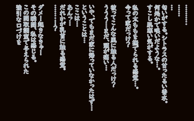 ある女生けかんの寝取られもよごめんなさい、わたしのこころはあいつにぬすまれちゃたの