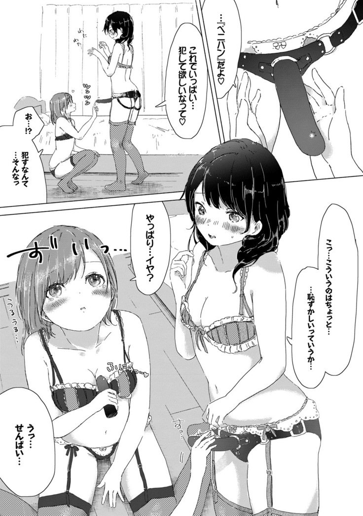 百合のつぼみが作コロに