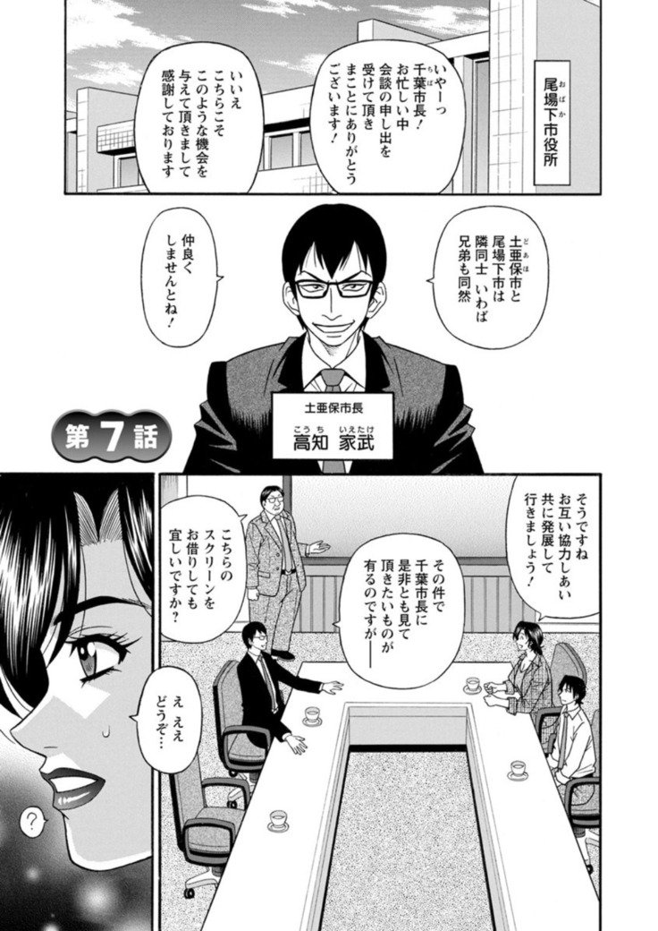 ひとづま四丁の印な青光会覚