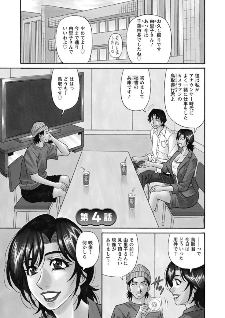 ひとづま四丁の印な青光会覚