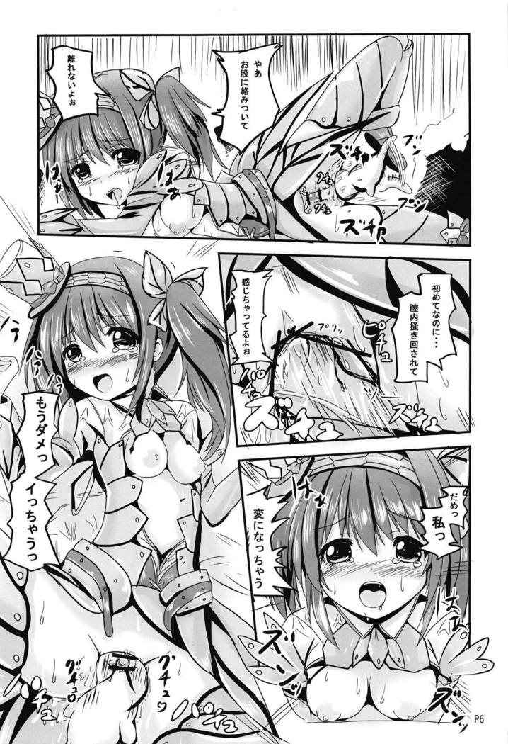 ぶなはそうびの恩納子がかりのとちゅうでトイレしたくなたら