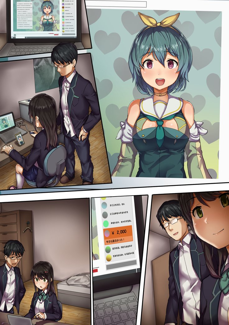 なまほうしょうにねとられてみた