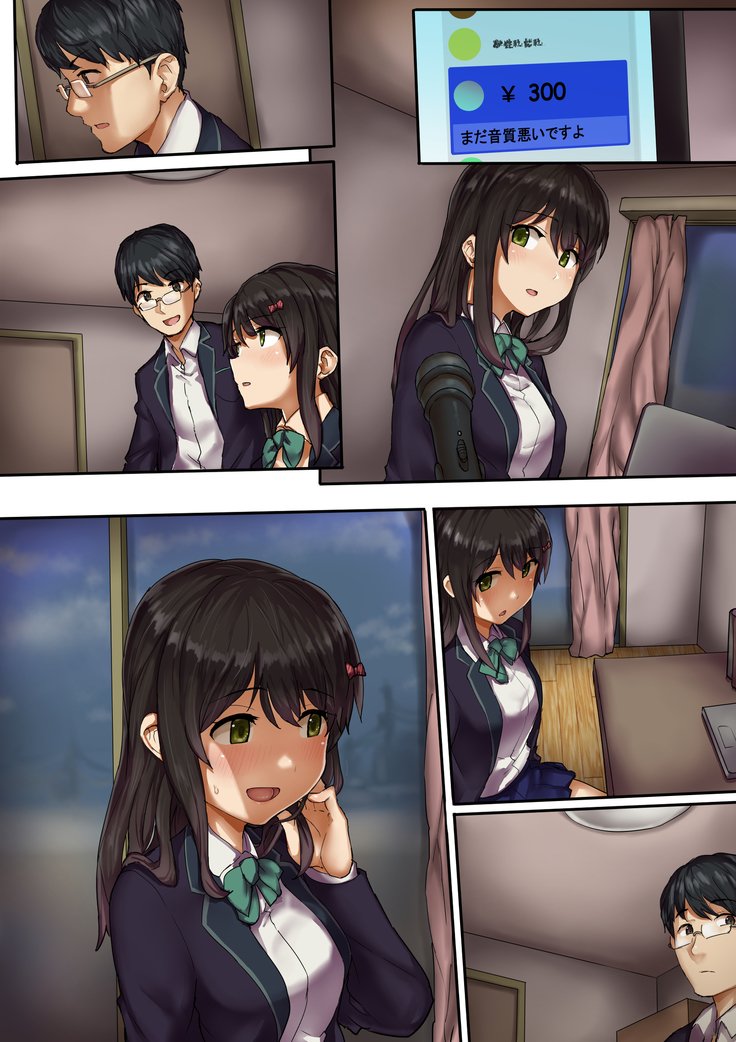 なまほうしょうにねとられてみた