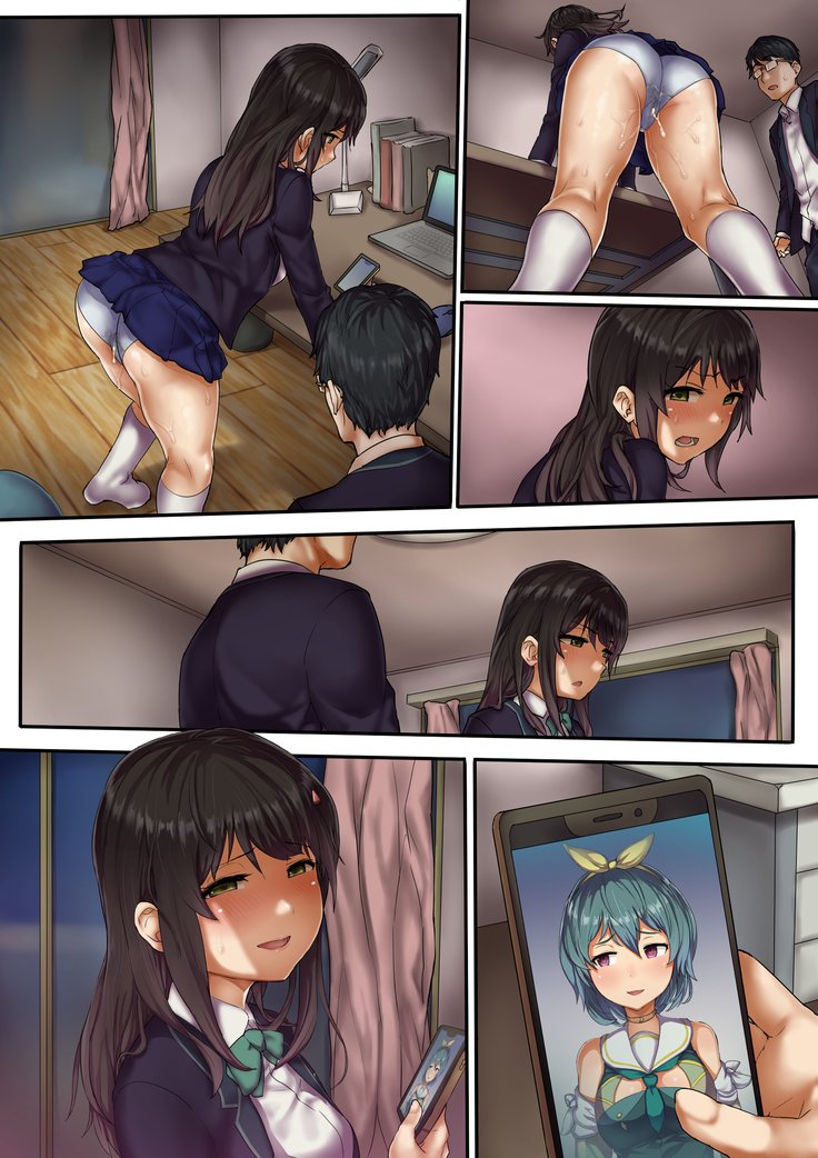 なまほうしょうにねとられてみた
