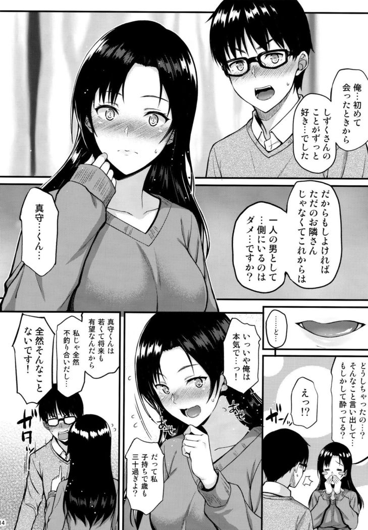 しずくさんは鉱のおもいびと