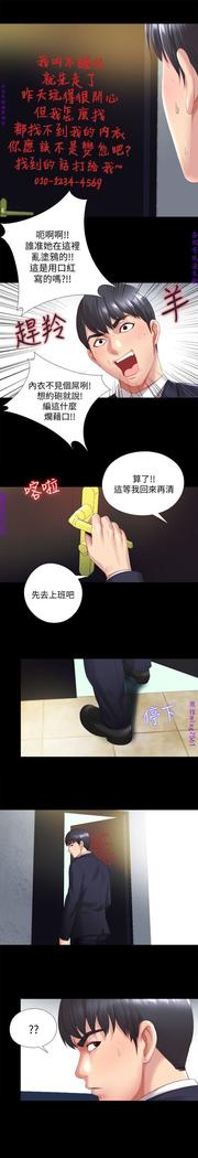 同棲迷藏1-7【中文】