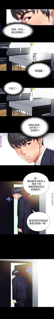 同棲迷藏1-7【中文】