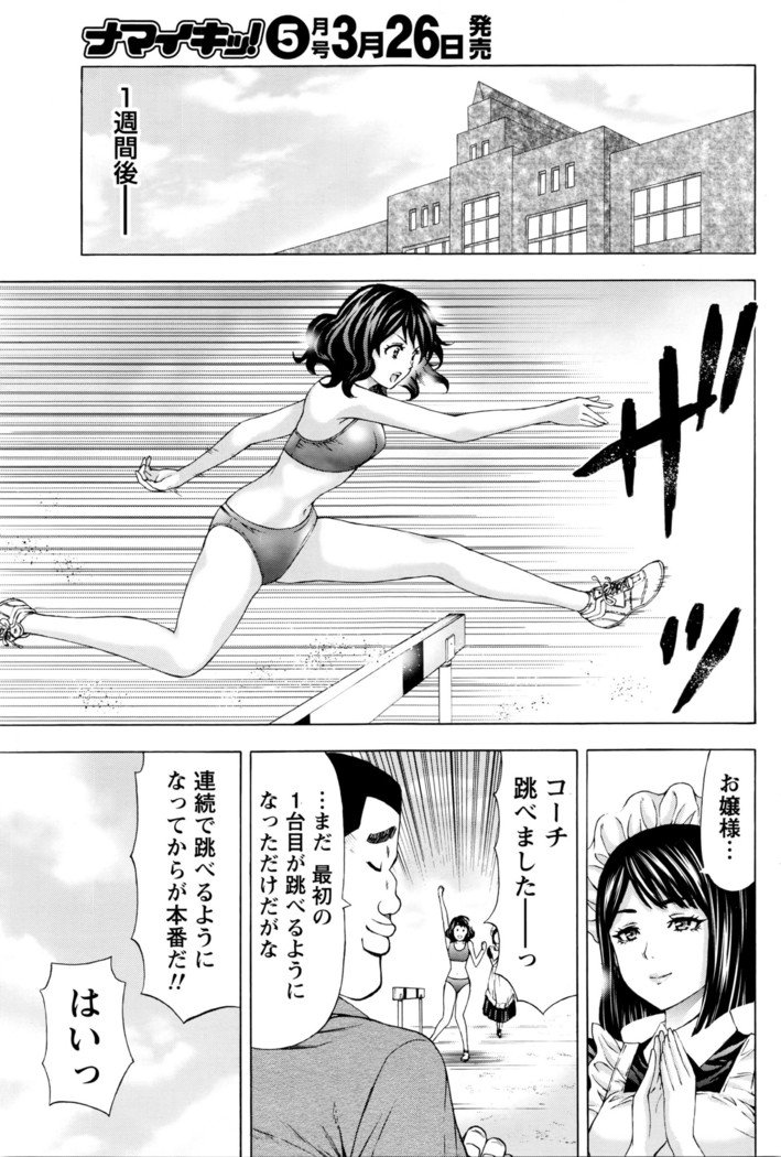 ジョリク！ Ch。 1〜12
