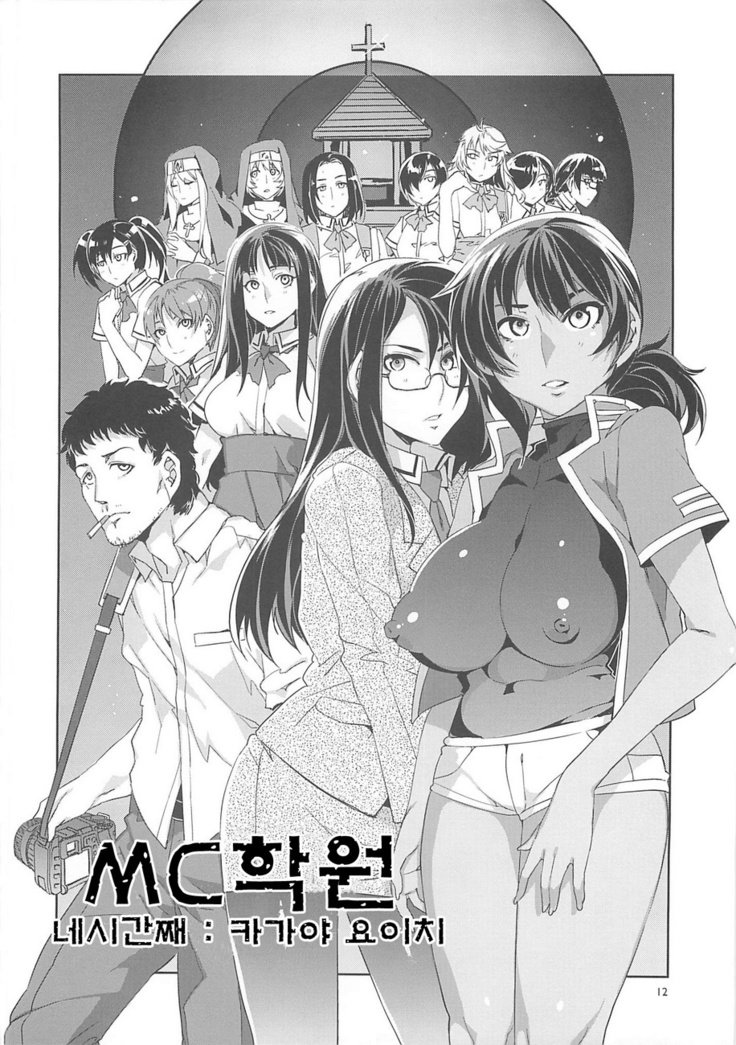 MC学園洋二源目| MC학원4시간째