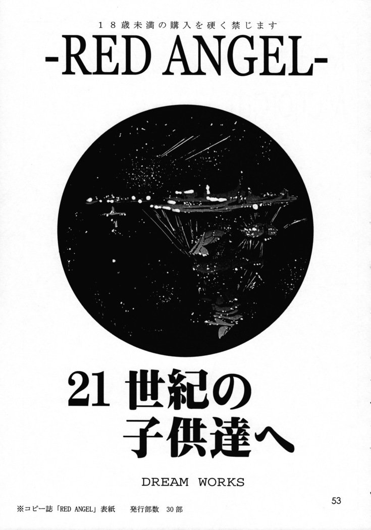 ハイジョコントンチョウしょうぶすうぼんそうしゅうへんVer。 2007年