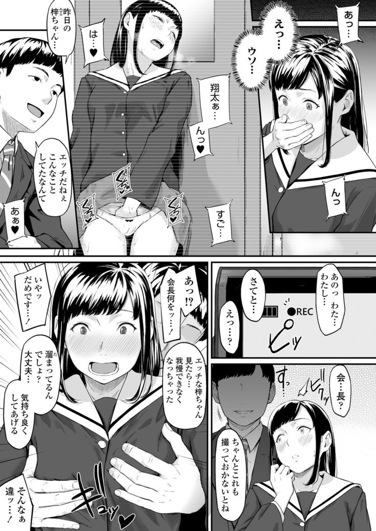 オキナグサ 初咲