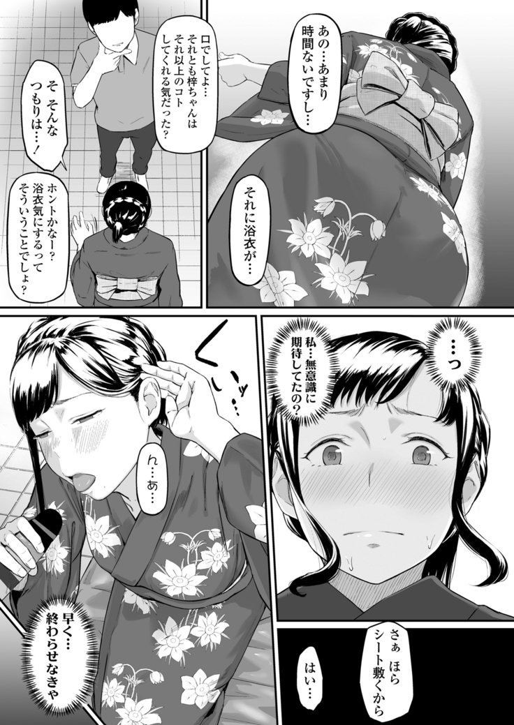 オキナグサ 初咲