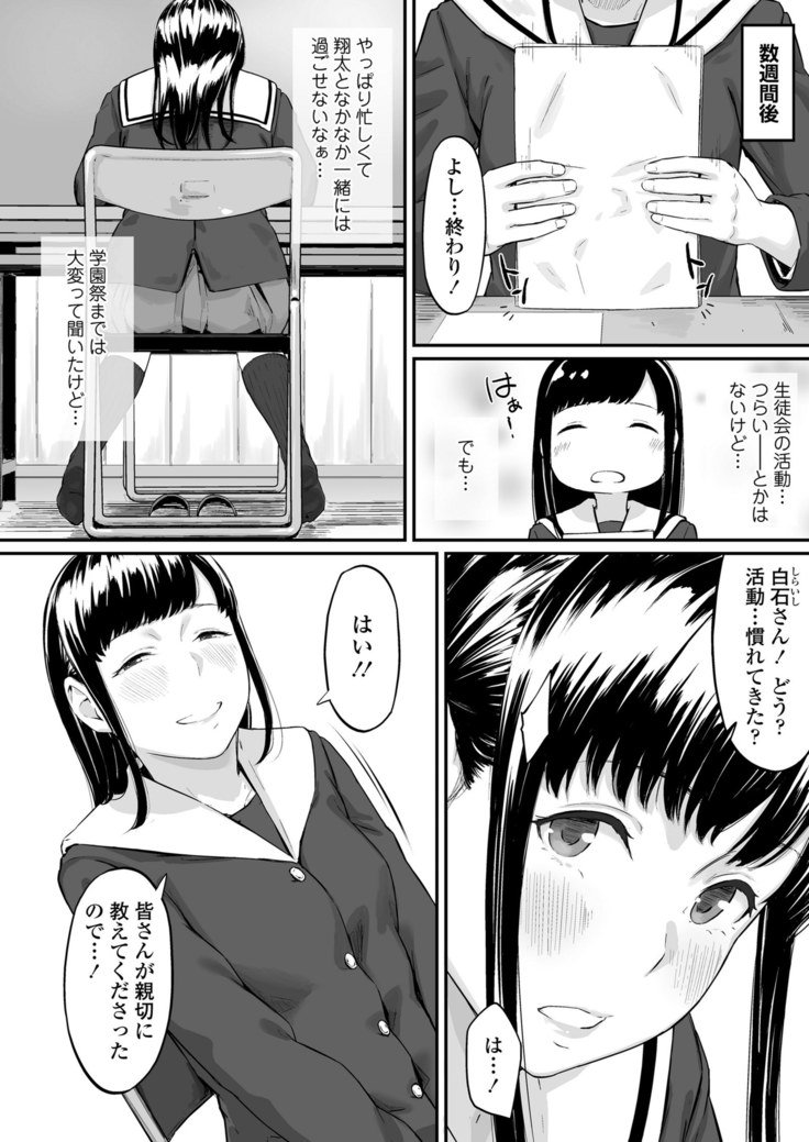 オキナグサ 初咲