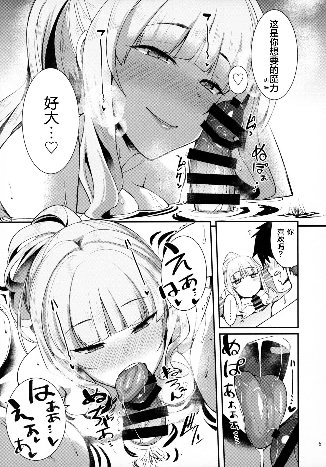 (C97) [ろんぱいあ (Fue、きづかかずき)] カーミラさんと温泉旅館でシた事の全部。 (Fate/Grand Order) [中国翻訳]