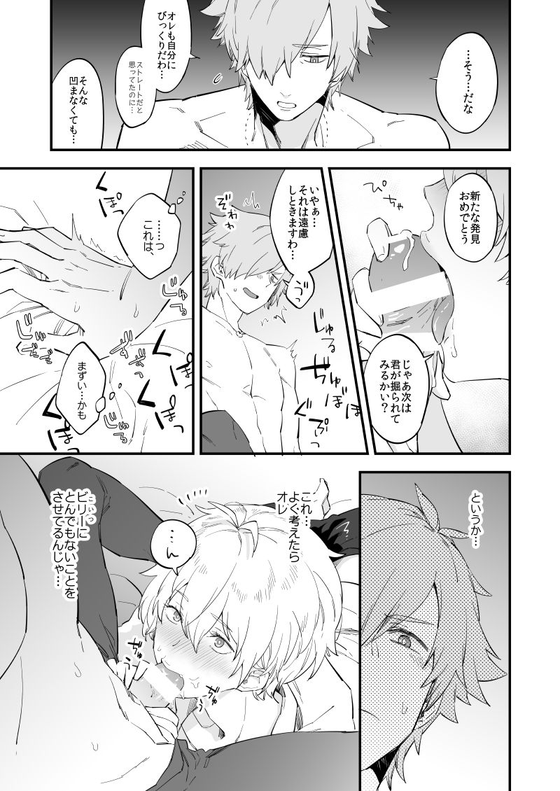 [双葉 (ちひろ)] 夢でも現実でもない笑い話 (Fate/Grand Order) [DL版]