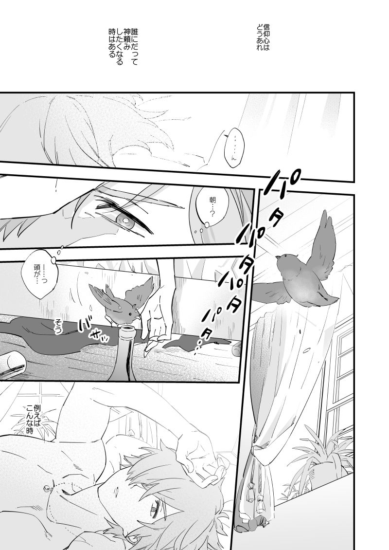[双葉 (ちひろ)] 夢でも現実でもない笑い話 (Fate/Grand Order) [DL版]