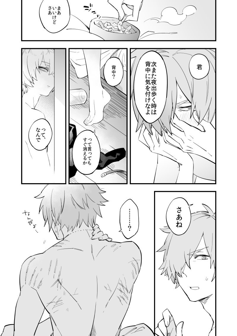 [双葉 (ちひろ)] 夢でも現実でもない笑い話 (Fate/Grand Order) [DL版]