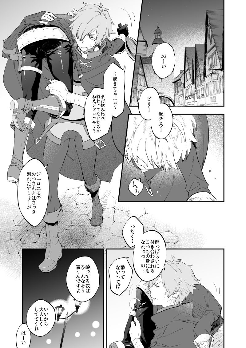 [双葉 (ちひろ)] 夢でも現実でもない笑い話 (Fate/Grand Order) [DL版]
