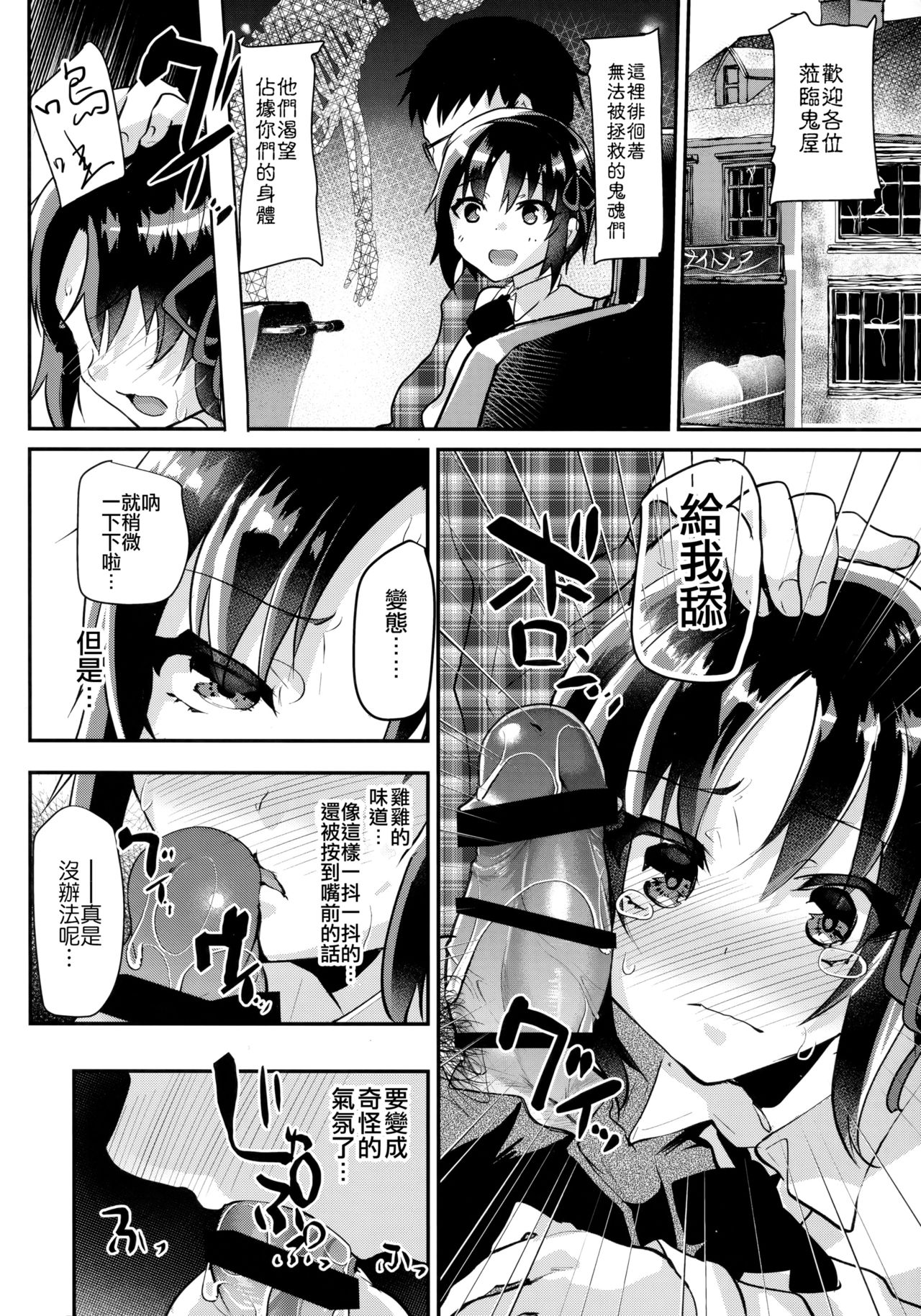 (C90) [カンナビス (しまじ)] ツンデレショタ彼女と女装デート中どこでも悪戯してハメまくった件ww [中国翻訳]