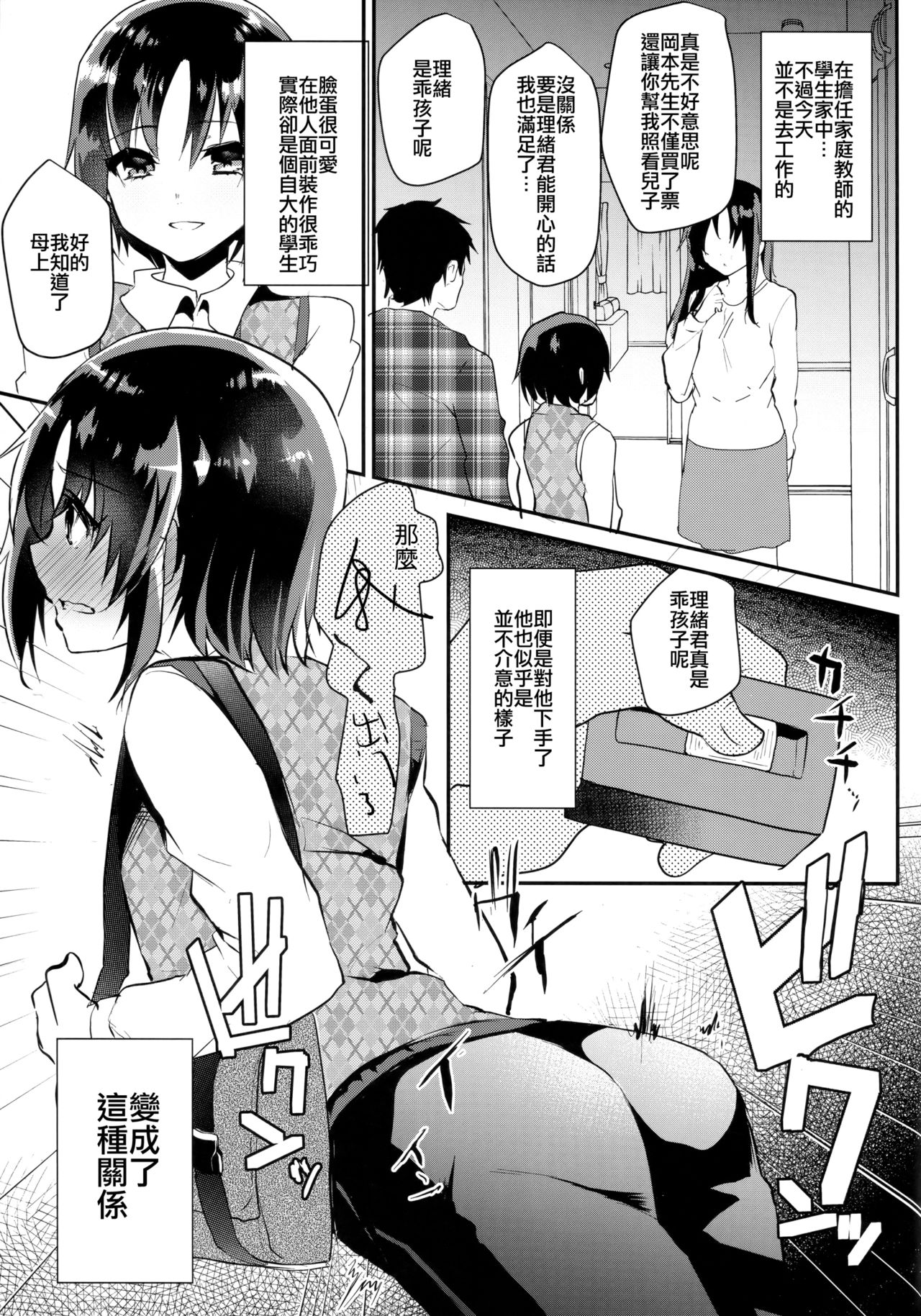 (C90) [カンナビス (しまじ)] ツンデレショタ彼女と女装デート中どこでも悪戯してハメまくった件ww [中国翻訳]