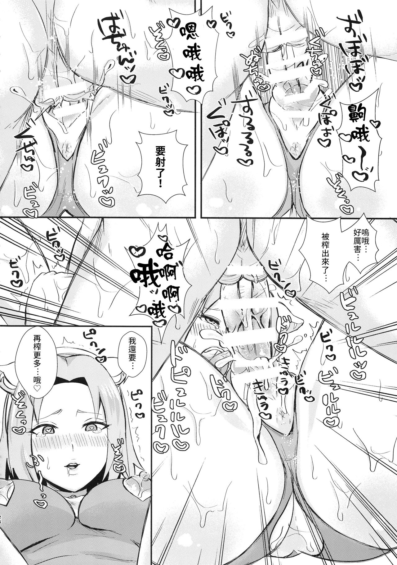 (C95) [ぷっから堂 (よろず)] うずまきさんに おもてなし♥ (NARUTO -ナルト-) [中国翻訳]