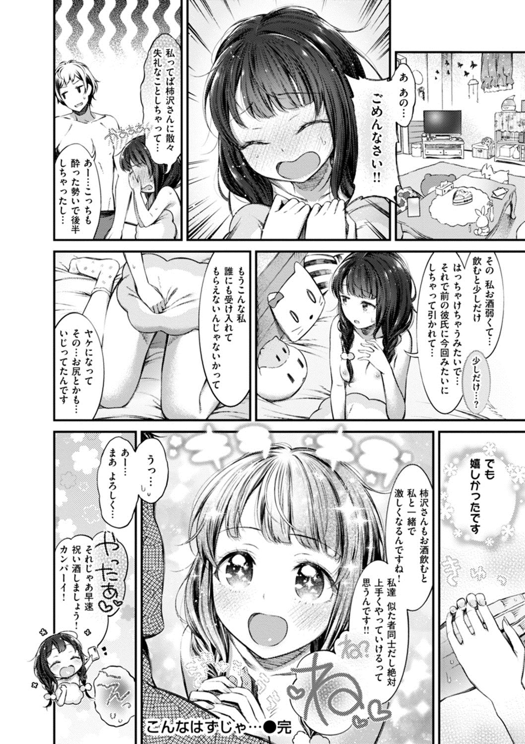 [池松] おしべとめしべ [DL版]