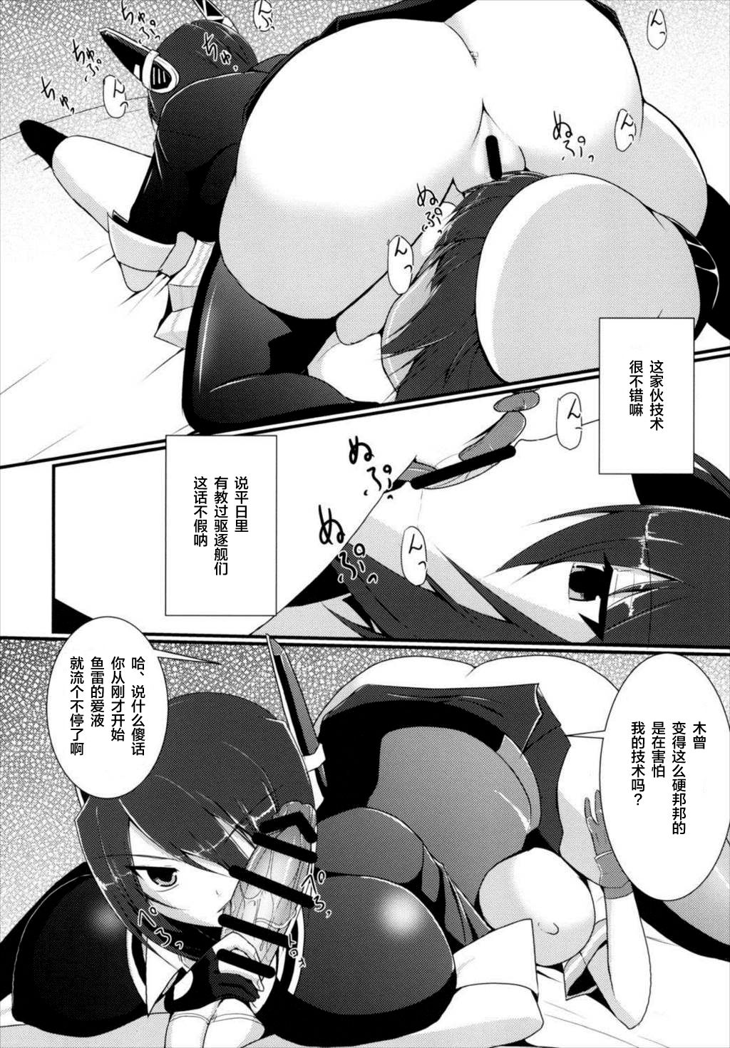 (C88) [月光亭 (セレス龍)] 処理テク合戦 (艦隊これくしょん -艦これ-) [中国翻訳]