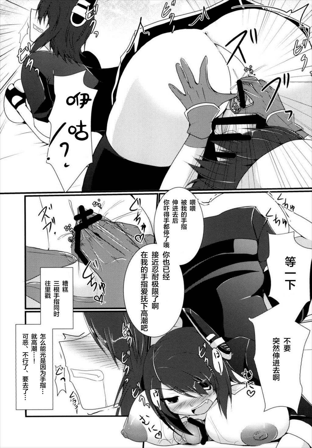 (C88) [月光亭 (セレス龍)] 処理テク合戦 (艦隊これくしょん -艦これ-) [中国翻訳]