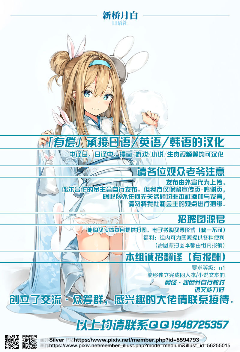 (C88) [月光亭 (セレス龍)] 処理テク合戦 (艦隊これくしょん -艦これ-) [中国翻訳]