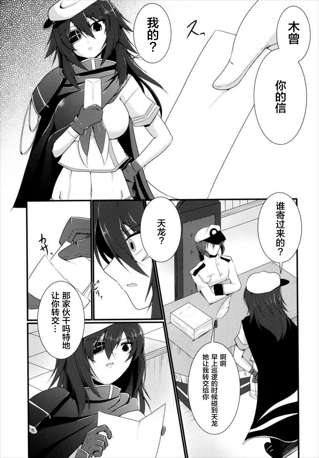 (C88) [月光亭 (セレス龍)] 処理テク合戦 (艦隊これくしょん -艦これ-) [中国翻訳]