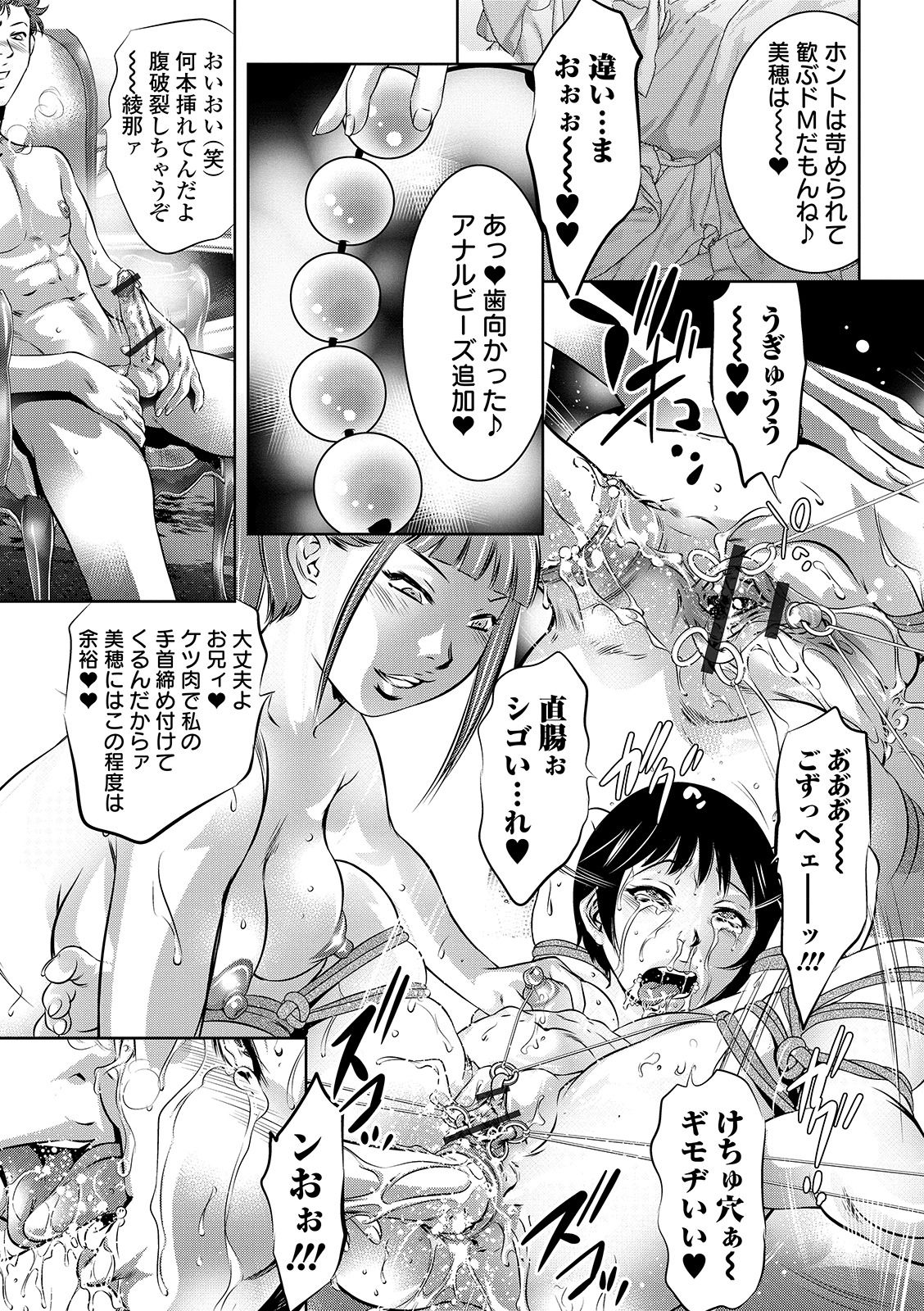 COMIC オルガ vol.06