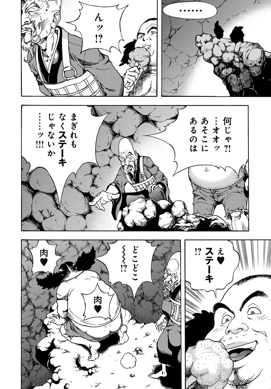 コミックマグナム Vol.130