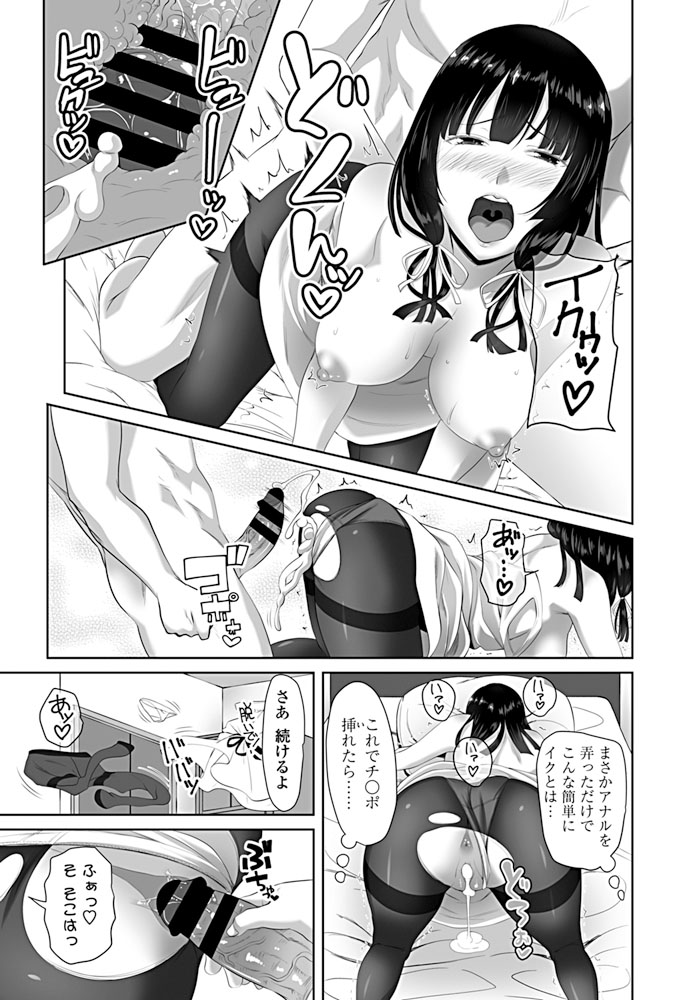 COMIC ペンギンクラブ 2019年8月号 [DL版]