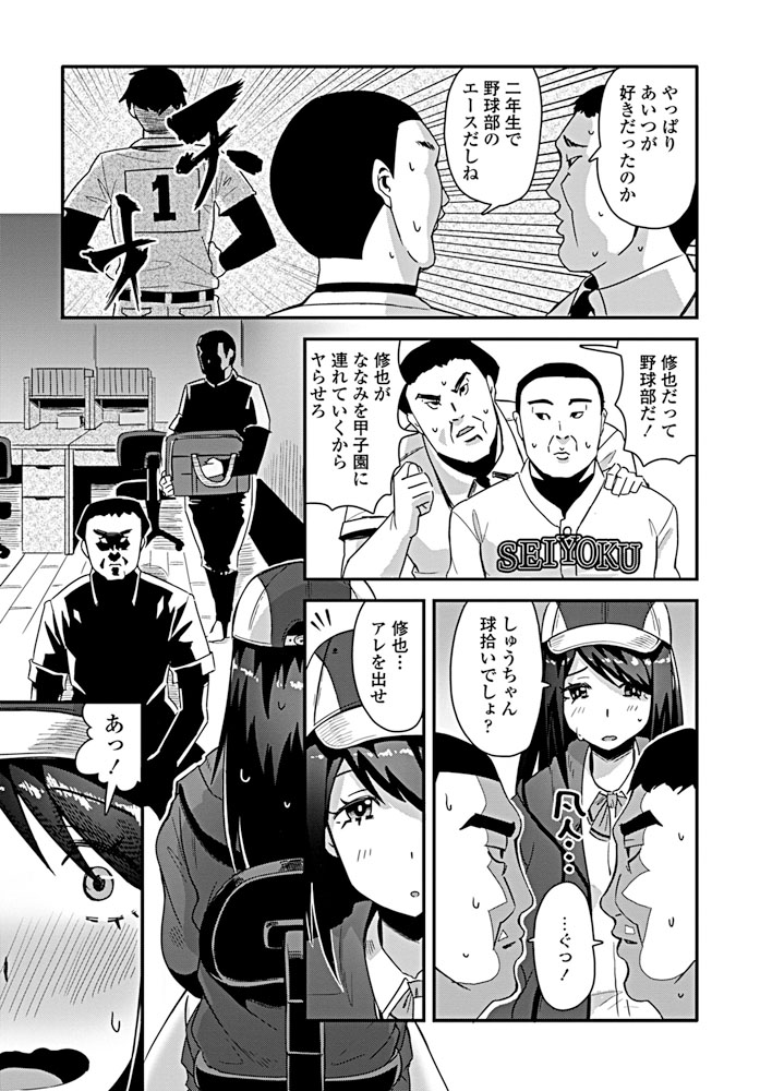 COMIC ペンギンクラブ 2019年8月号 [DL版]
