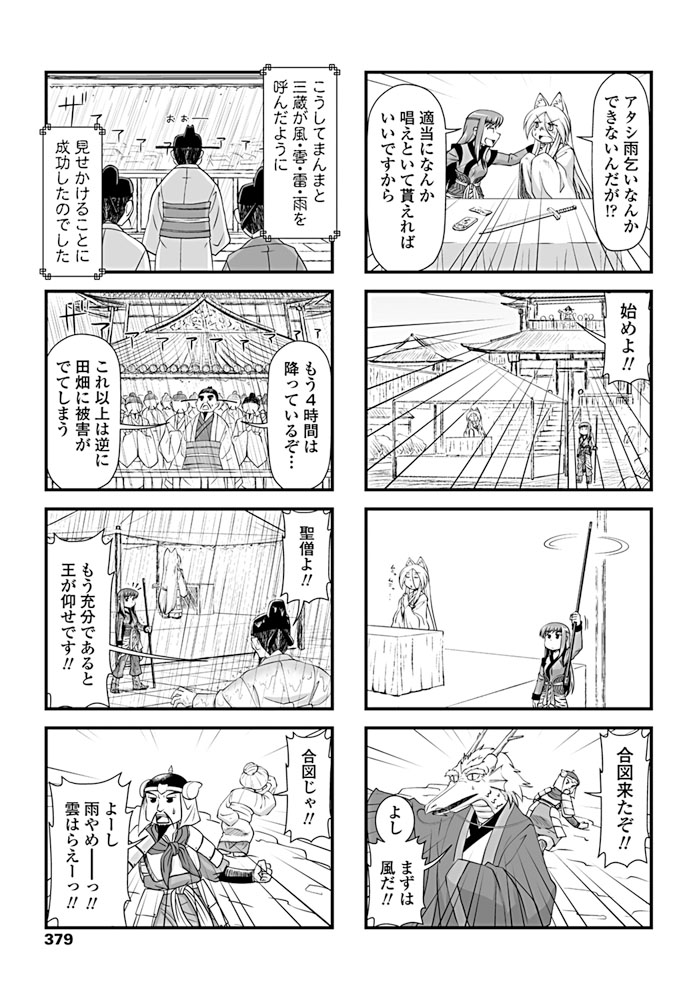 COMIC ペンギンクラブ 2019年8月号 [DL版]