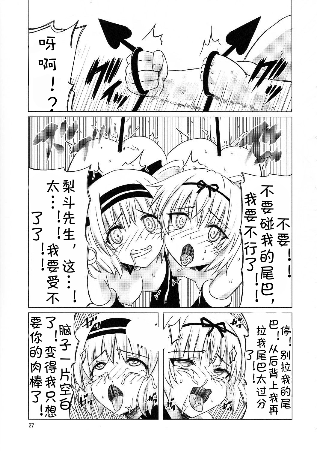 (C83) [覇娘。 (猫耳花音)] 完了ハーレム計画 妹天国 (ToLOVEる -とらぶる-) [中国翻訳]