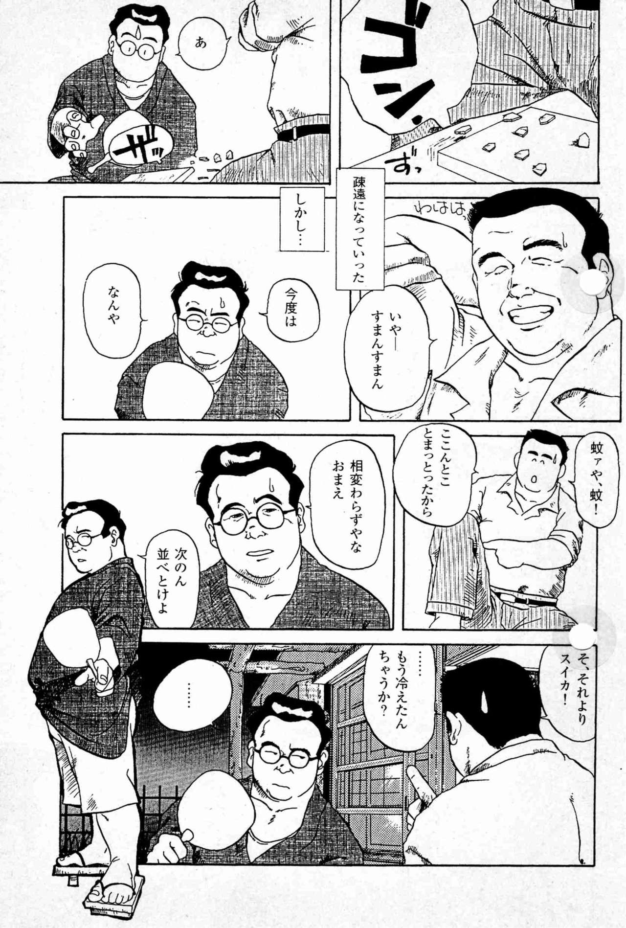 [戎橋政造] のすたるじあ