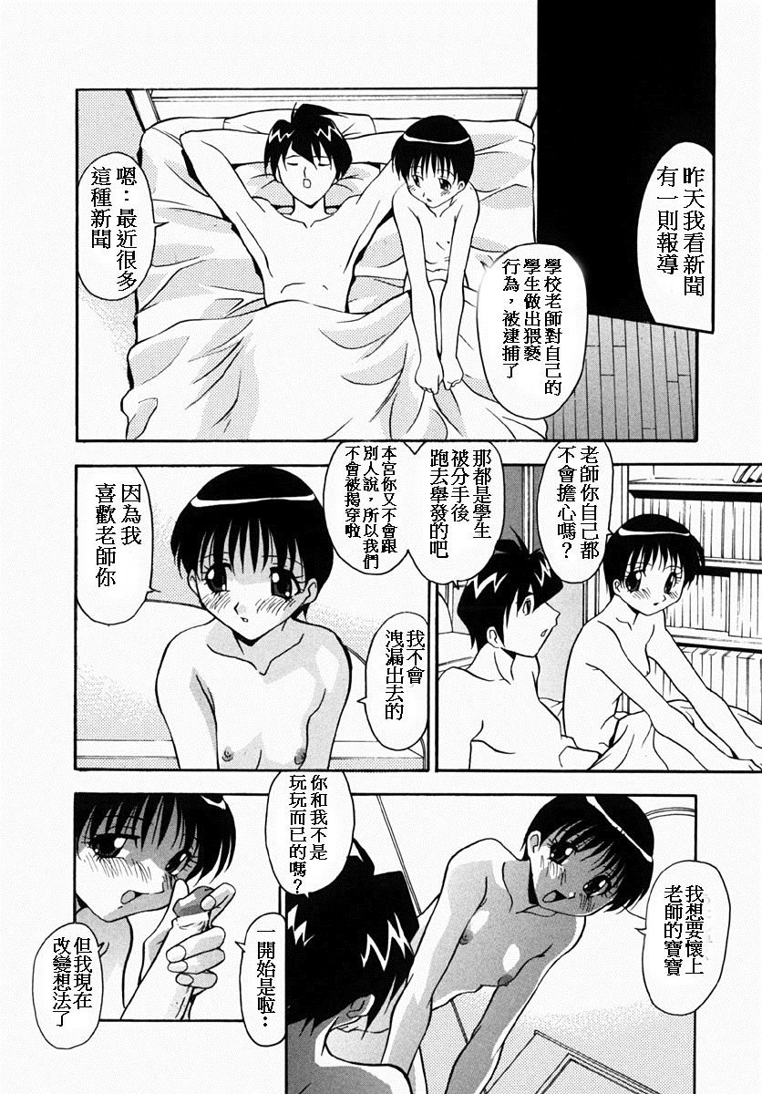 [ひんでんブルグ] みだらな行為 (少女たちのH日記) [中国翻訳]