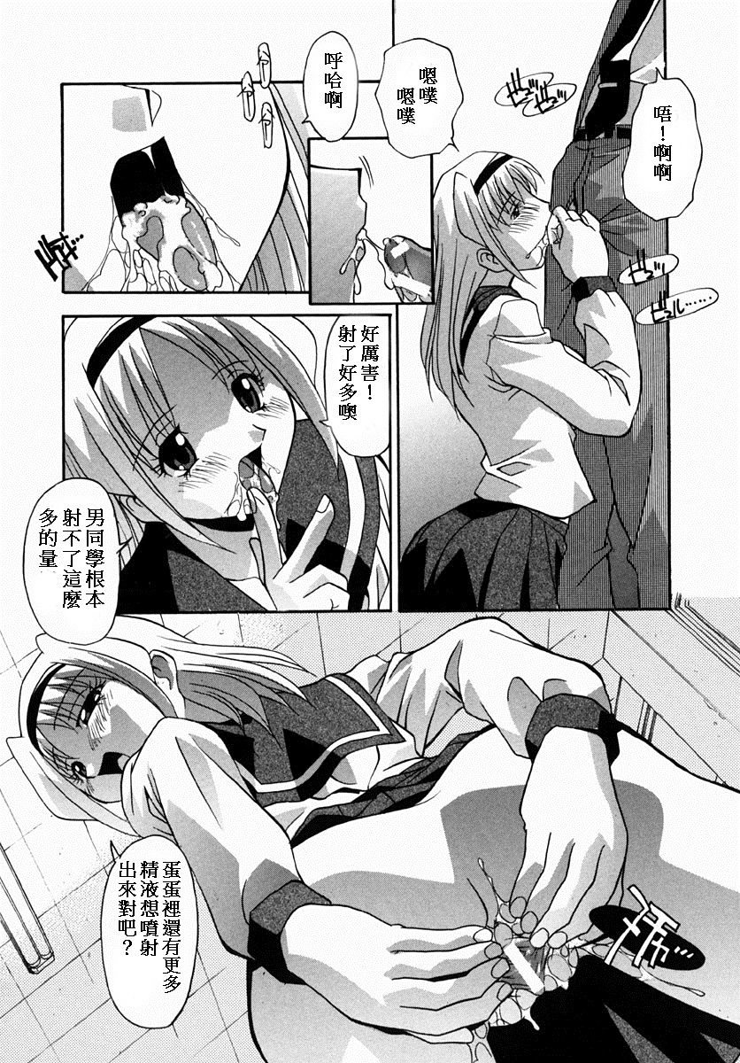 [ひんでんブルグ] みだらな行為 (少女たちのH日記) [中国翻訳]