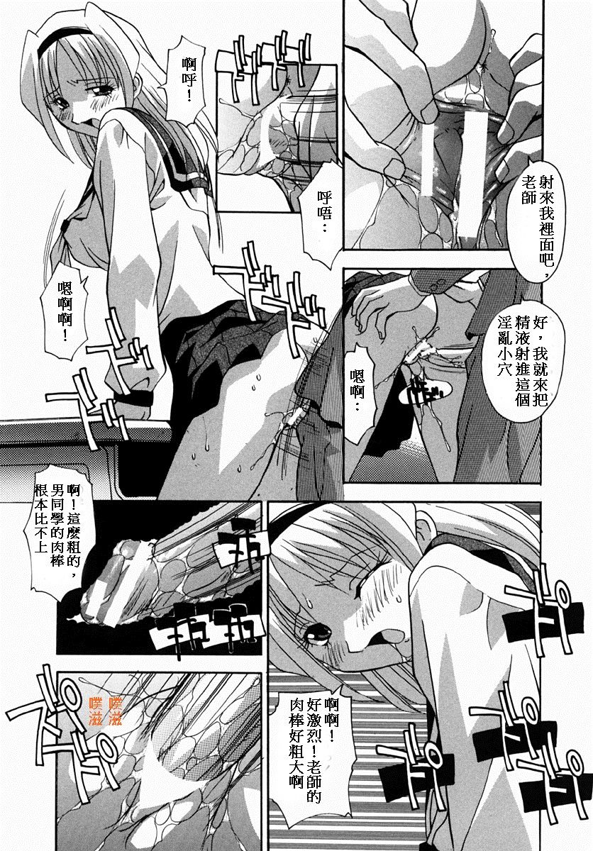 [ひんでんブルグ] みだらな行為 (少女たちのH日記) [中国翻訳]