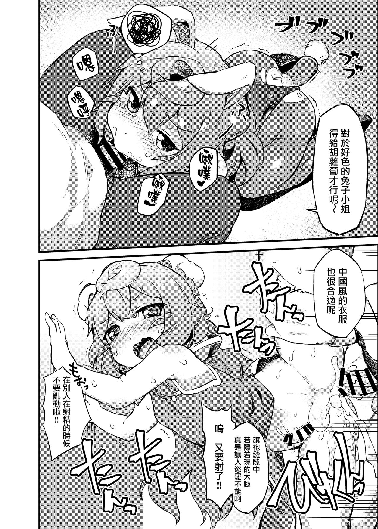 [フクロウ屋 (フクロウ)] 3号くんとひたすらコスプレセックスする本 (ハッカドール) [中国翻訳] [DL版]