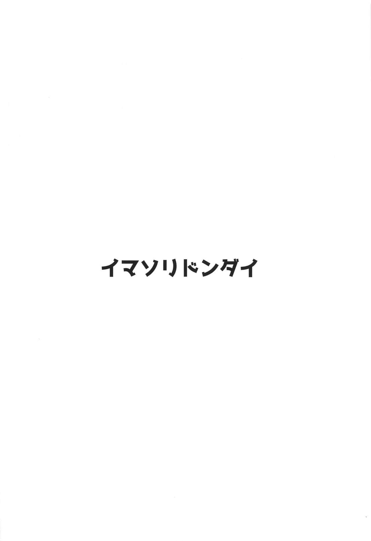 (C97) [イマソリドンダイ (あすぜむ)] アイドルなのにAVに出演してしまったら、強いシコられが発生しました。 (アイドルマスター シンデレラガールズ)