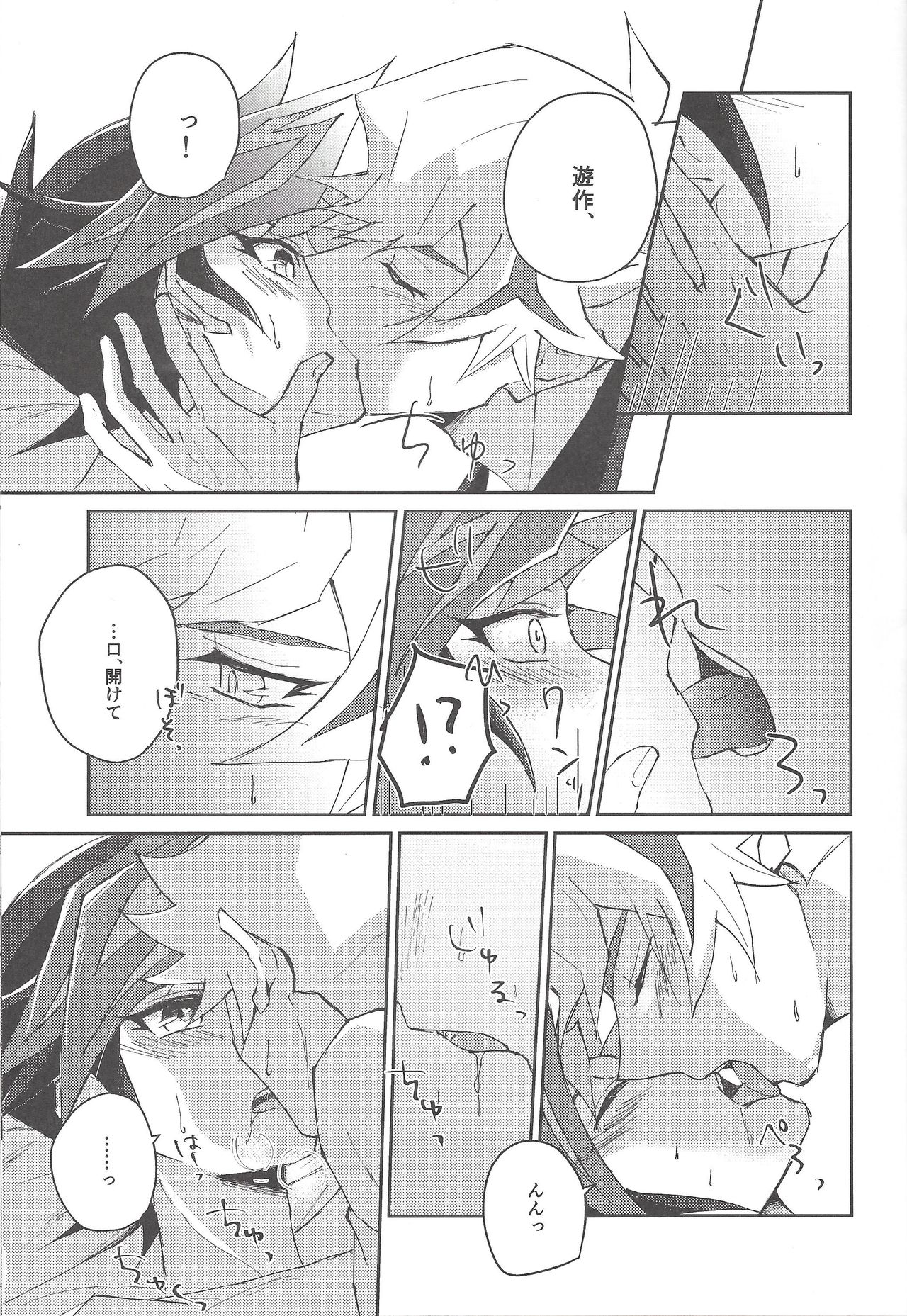 (千年☆バトル フェイズ25) [Cotton Candy (りく)] 誓いと約束 (遊☆戯☆王VRAINS)