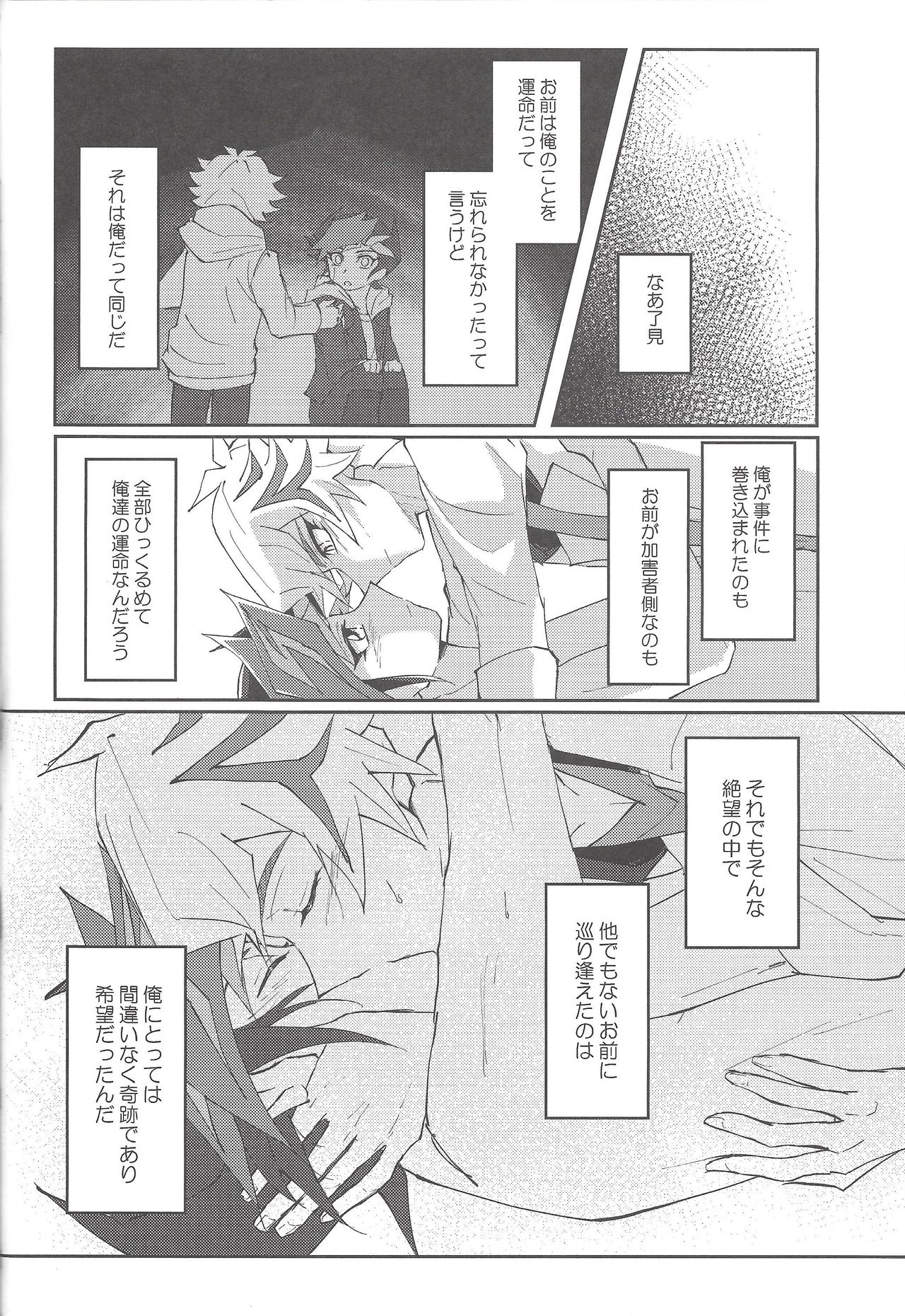 (千年☆バトル フェイズ25) [Cotton Candy (りく)] 誓いと約束 (遊☆戯☆王VRAINS)