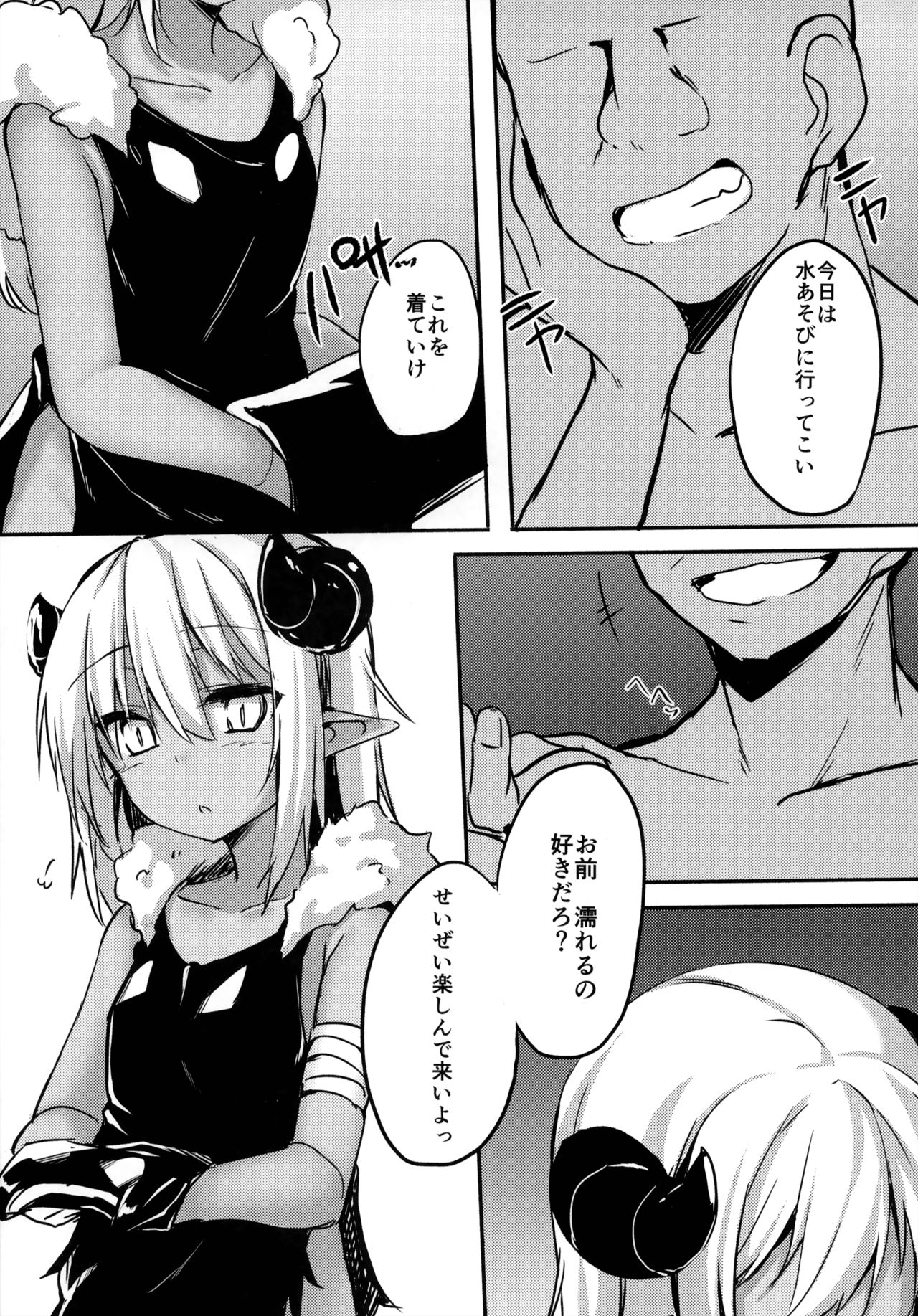 (C93) [マヨライス推奨委員会 (どどめ色マヨネーズ)] ツノコ(仮)にイロイロする本