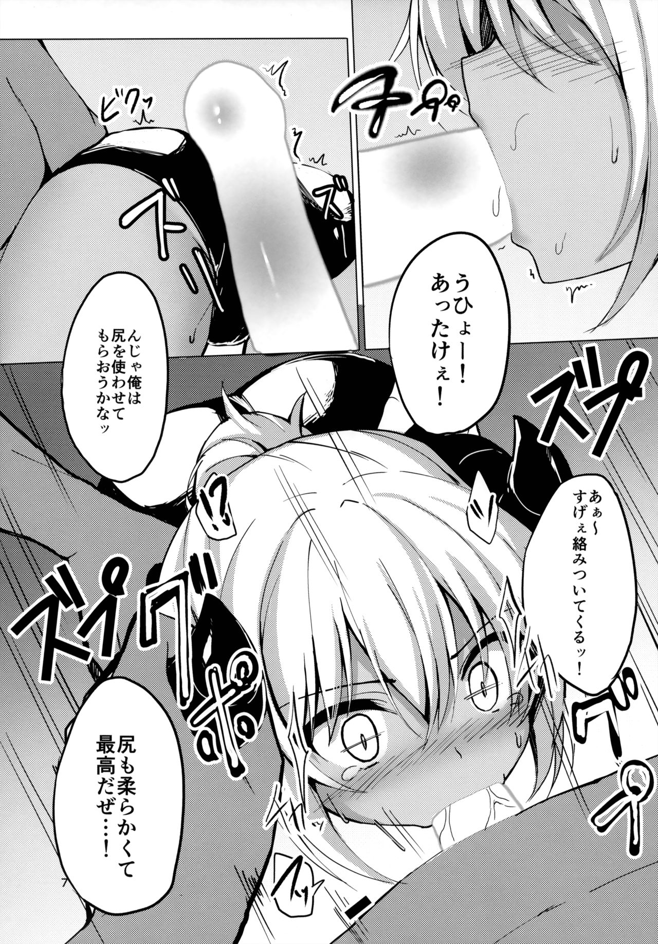 (C93) [マヨライス推奨委員会 (どどめ色マヨネーズ)] ツノコ(仮)にイロイロする本