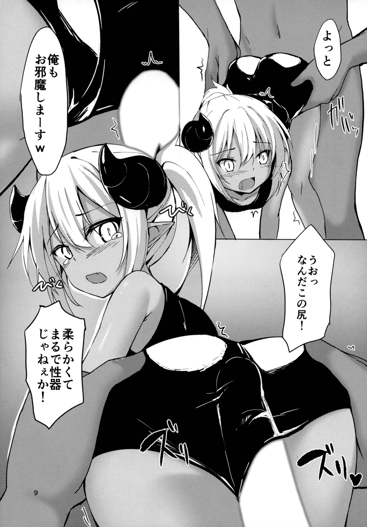 (C93) [マヨライス推奨委員会 (どどめ色マヨネーズ)] ツノコ(仮)にイロイロする本