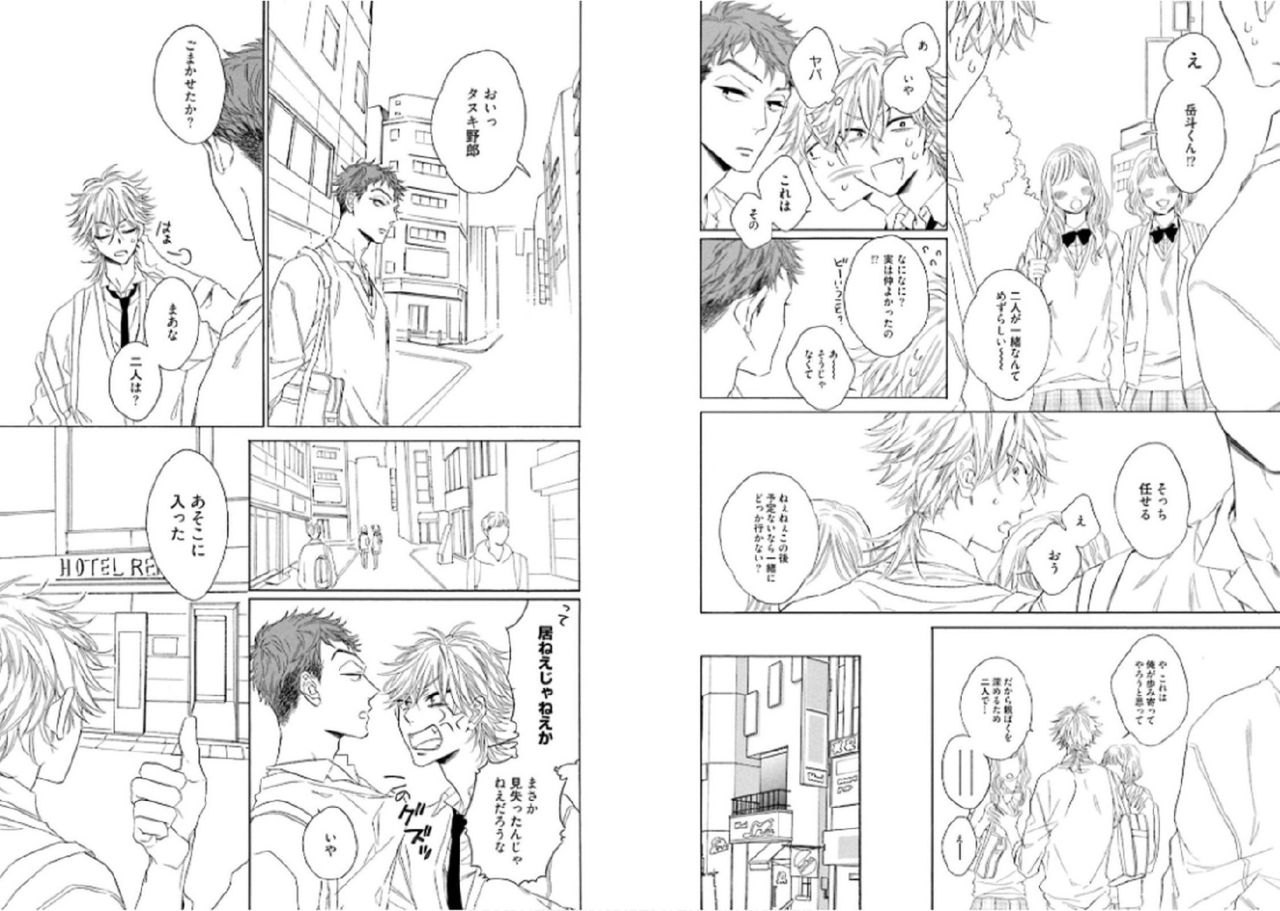 [文日野ユミ] キツネさん、化かし愛しましょ！[DL版]